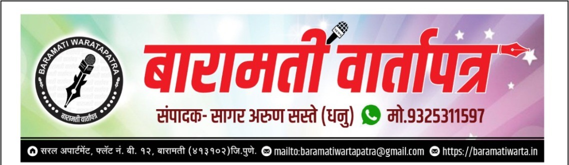 BaramatiWarta